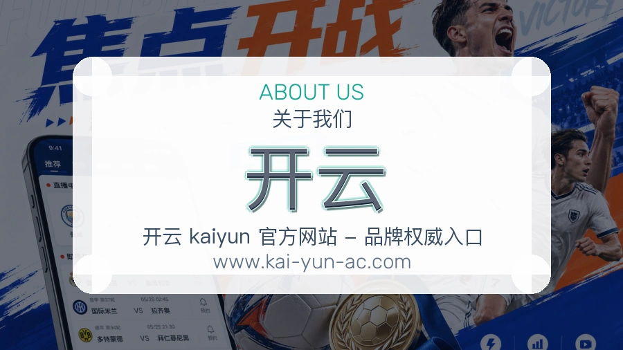 开云 客户端图