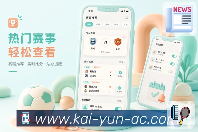 <strong>开云</strong>App 长期关注界面